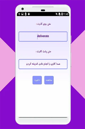 جعبه لایتنر Screenshot 2