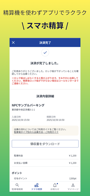 NPC plus Screenshot 2
