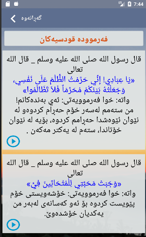 به‌های فه‌رمووده‌ Bahay Farmud Screenshot 3