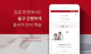 중국어신 - 중국어, 쪽지 시험, 무료 단어장, 심플한 단어 암기 Screenshot 0