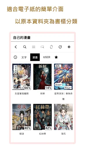 SnapINKo - E-ink eBook Reader Screenshot 0