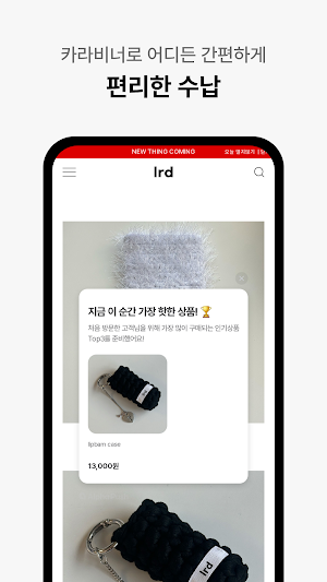 러브로뜬 Screenshot 2