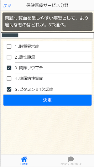 ケアマネジャー　　介護支援専門員　無料学習アプリ　ケアマネ Screenshot 3