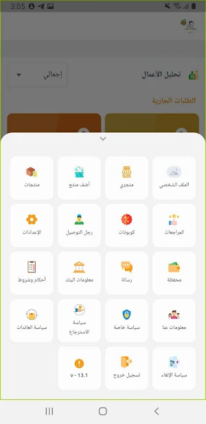 Medo Sedo Vendor Screenshot 2