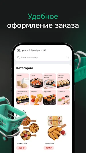 Фаворит Суши Новосибирск Screenshot 1