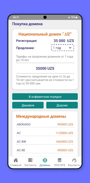 webname.uz Screenshot 3