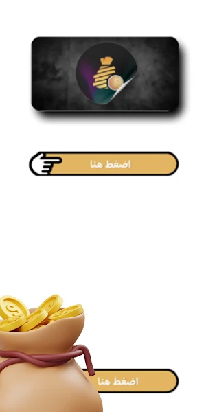 قرض سريع بدون ضمان - دليل مصر Screenshot 0
