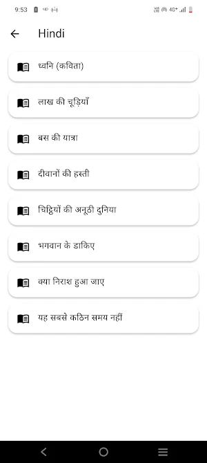 CBSE 8th Vision Screenshot 3