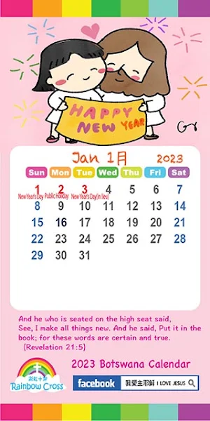 2023 Botswana Calendar Screenshot 1