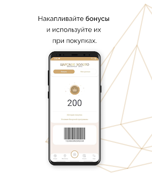 Царское золото Screenshot 1