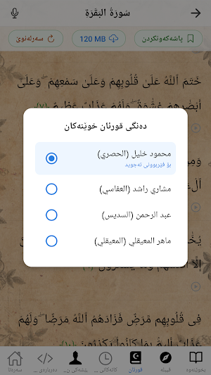 هەگبەی موسڵمان Screenshot 3