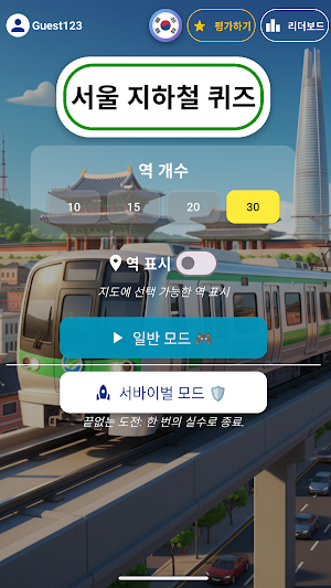 Seoul Subway Quiz Screenshot 0