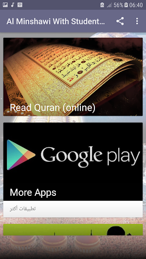 Minshawi With Children Full Quran Offline - Part 2 Screenshot 2