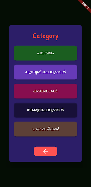 Puzha malayalam word puzzle Screenshot 1