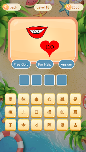 Crazy Idiom - 中文成语故事 Screenshot 2