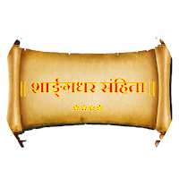 Sharangdhar Samhita