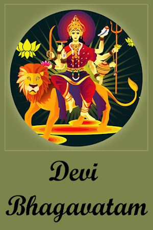 Devi Bhagavatam Screenshot 3