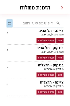 צ'יינה קלאס ובנגקוק קיטשן Screenshot 2
