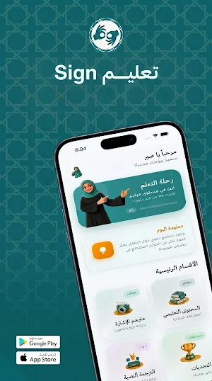 ايماء - تعلم لغة الإشارة Screenshot 2
