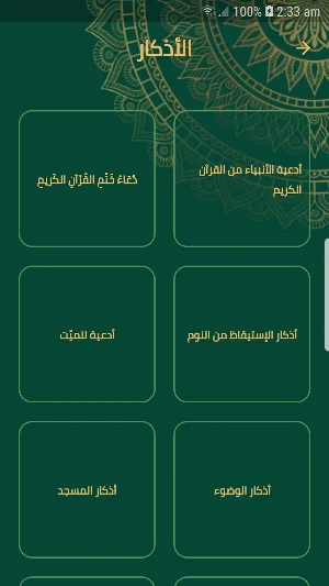 Sadakat Screenshot 3
