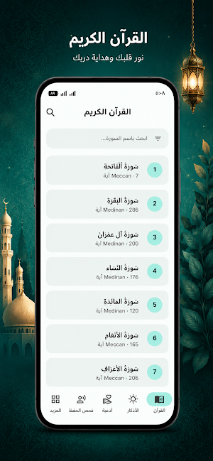 ركنى Screenshot 1