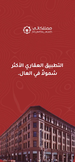 Mumtalikati Screenshot 0