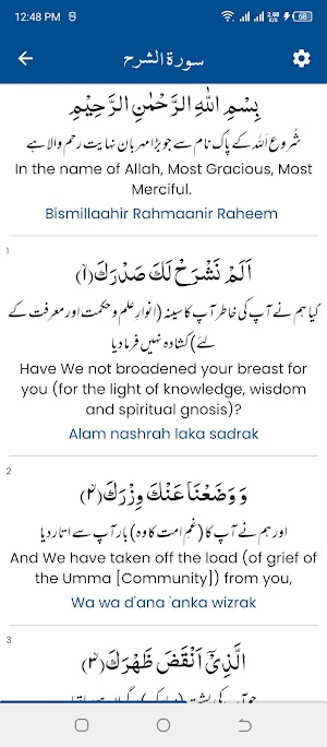 Surah Inshirah سورة الشرح Screenshot 3