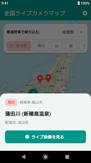 ライブカメラマップ - リアルタイム映像で天候・交通状況確認 Screenshot 1