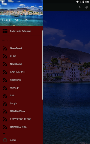 Ελληνικές Ειδήσεις Screenshot 1