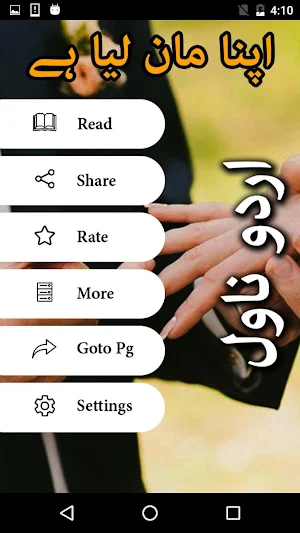 Apna Maan Liya Hai By Maryam Aziz - Offline Screenshot 1