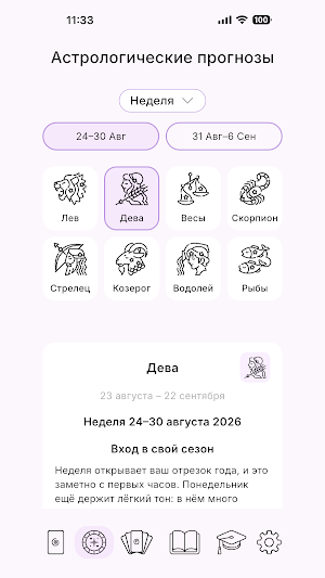 Deya – твоя точка равновесия Screenshot 2