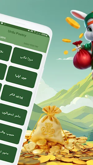 Poetry App Screenshot 1