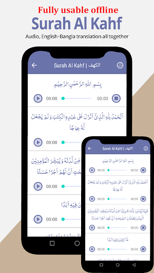 Surah Al Kahf | Audio Offline Screenshot 3