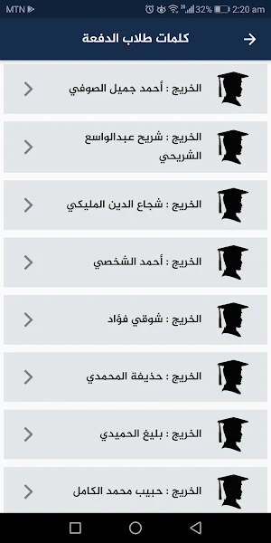 دفعة بالمحاسبة نرتقي Screenshot 2