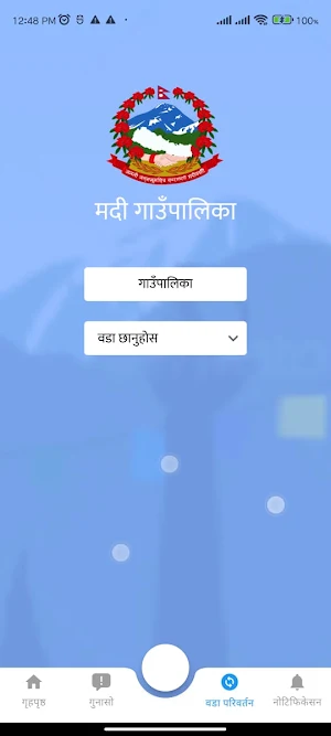 Madi Rural Municipality Screenshot 3
