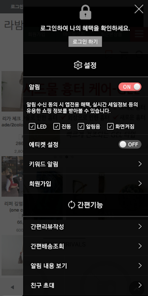 라밤바룸 - labambaroom Screenshot 1