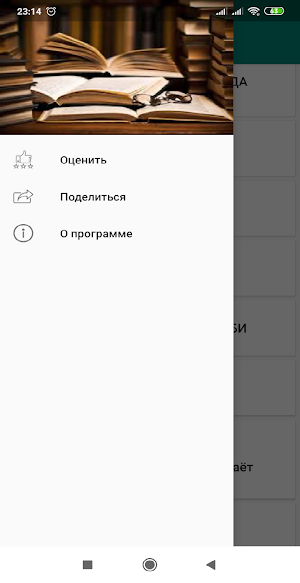 Ал-жоми ал-саҳиҳ Screenshot 3