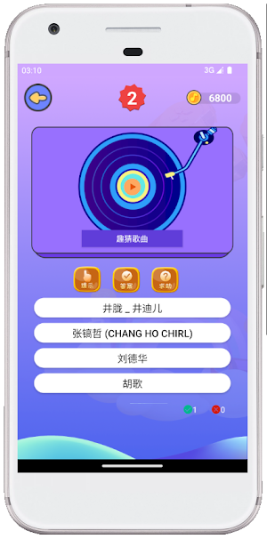 趣猜歌-歌曲问答 听歌猜歌名 歌手 Screenshot 3