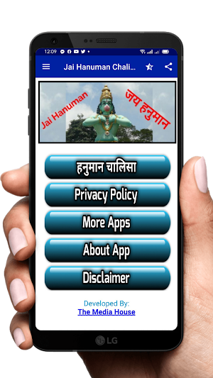 Jai Hanuman Chalisa - श्री हनु Screenshot 1