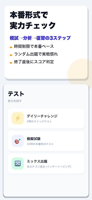 バーチャルオフィス選び方ドリル Screenshot 2