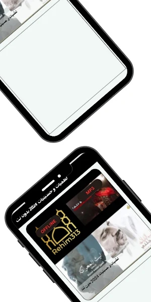 لطميات و حسينيات 2024 بدون نت Screenshot 2