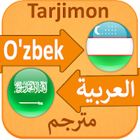 Uzbek Arabic Translator