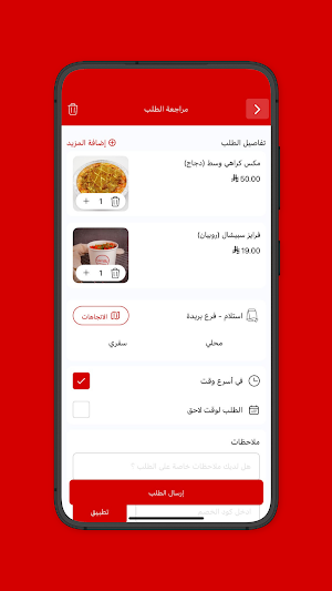 تكا اتش | Tikka H Screenshot 3