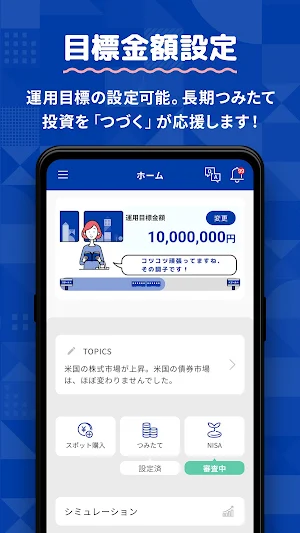 セゾンとつづく Screenshot 3