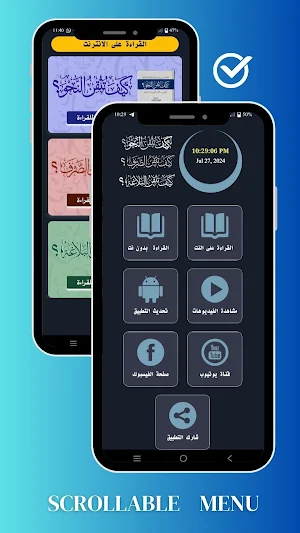 كيف تتقن النحو الصرف البلاغة Screenshot 1