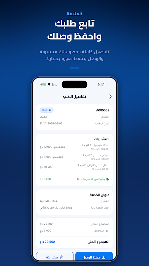 انجز - خدمات منزلية Screenshot 3