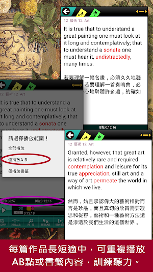淺酌英語小品選粹 Screenshot 2