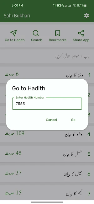 Sahih Bukhari Screenshot 1