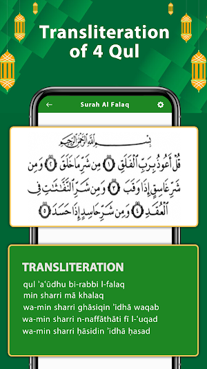 4 Qul Shareef: Quran Surah Qul Screenshot 1
