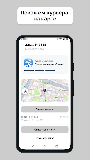 ProСуши Screenshot 2